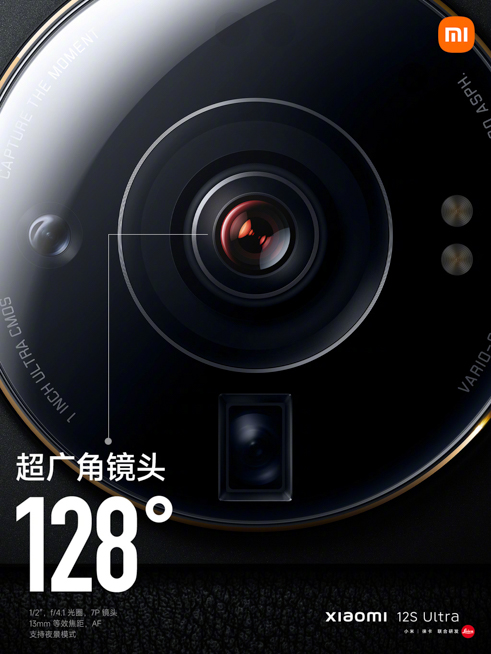 Xiaomi 13 Ultraはオートフォーカスを備えた4つのカメラとdToFセンサー