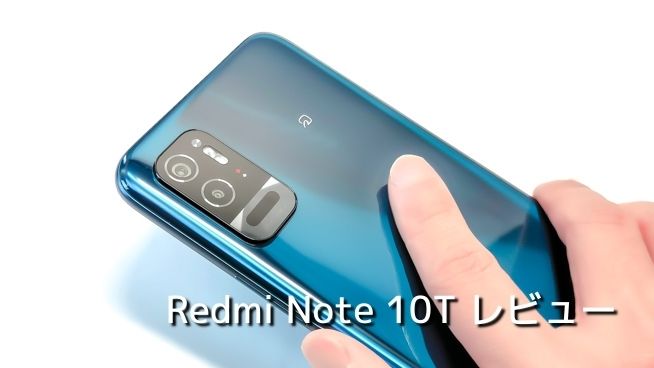 Redmi note 10T（ナイトタイムブルー）