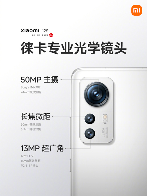 Xiaomi 12S / Xiaomi 12S Proスペックまとめ！Snapdragon 8+Gen 1搭載+ 