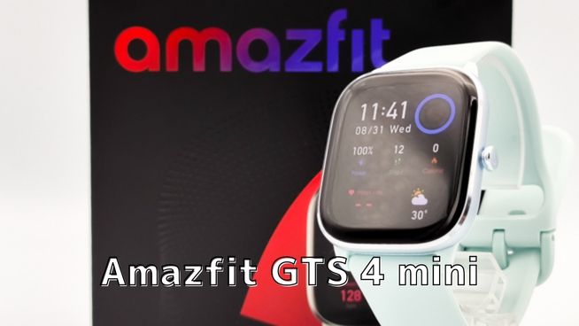 Amazfit GTS 4 mini 実機レビュー！超薄型・超軽量なのに多機能で高 