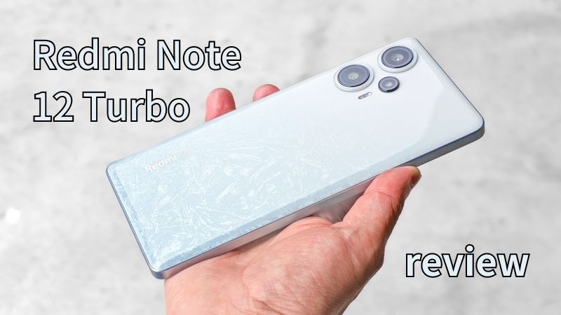 Redmi Note 12 Turbo 実機レビュー！グローバルでは「POCO F5」として